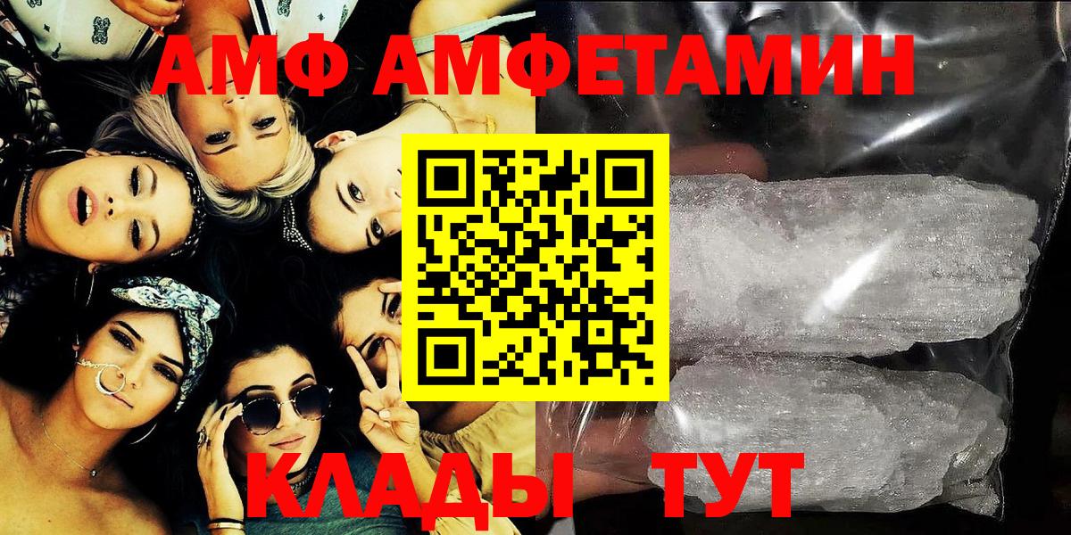 Amphetamine  АМФЕТАМИН  Южно-Сахалинск  Вход с VPN  Амфетамин VHQ 