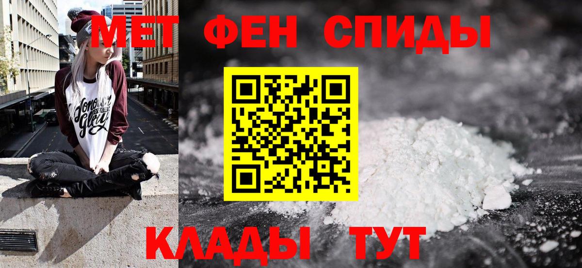 Амфетамин VHQ Южно-Сахалинск