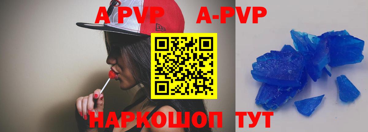 Южно-Сахалинск  А ПВП мука  APVP мука  Вход с VPN 