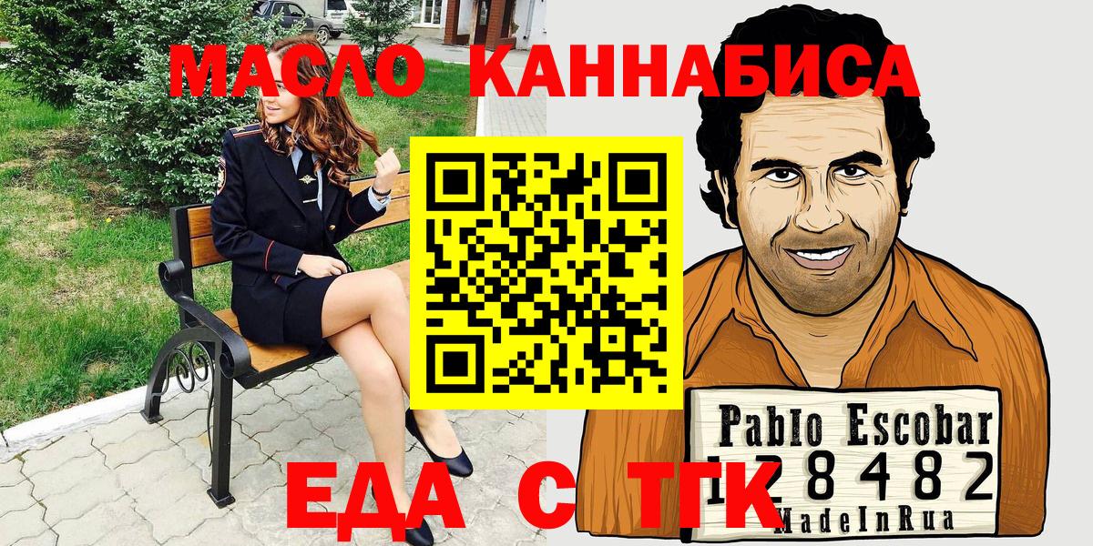 Canna-Cookies конопля  Вход с VPN  Южно-Сахалинск 