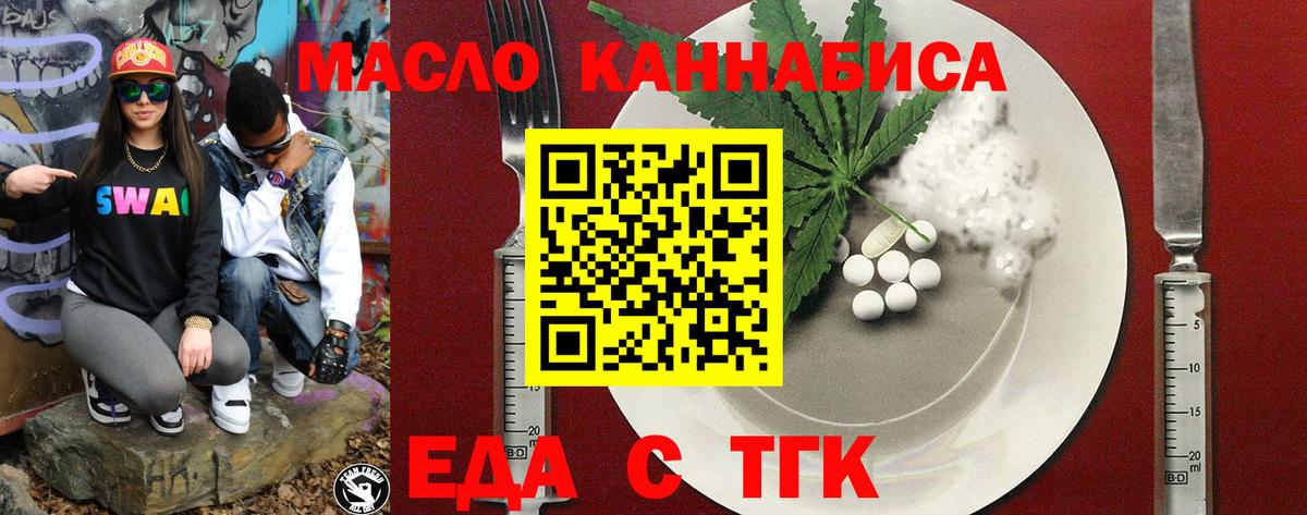 Печенье с ТГК марихуана Южно-Сахалинск