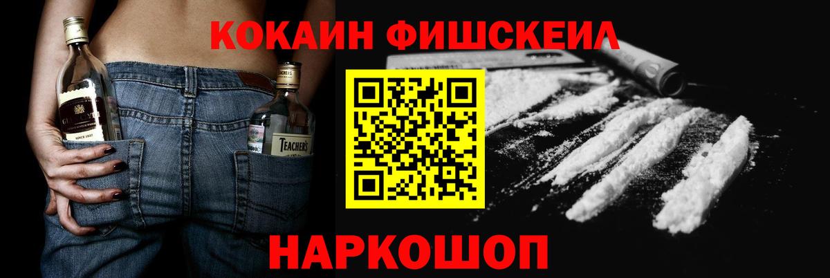 Кокаин VHQ  Вход с VPN  Южно-Сахалинск 