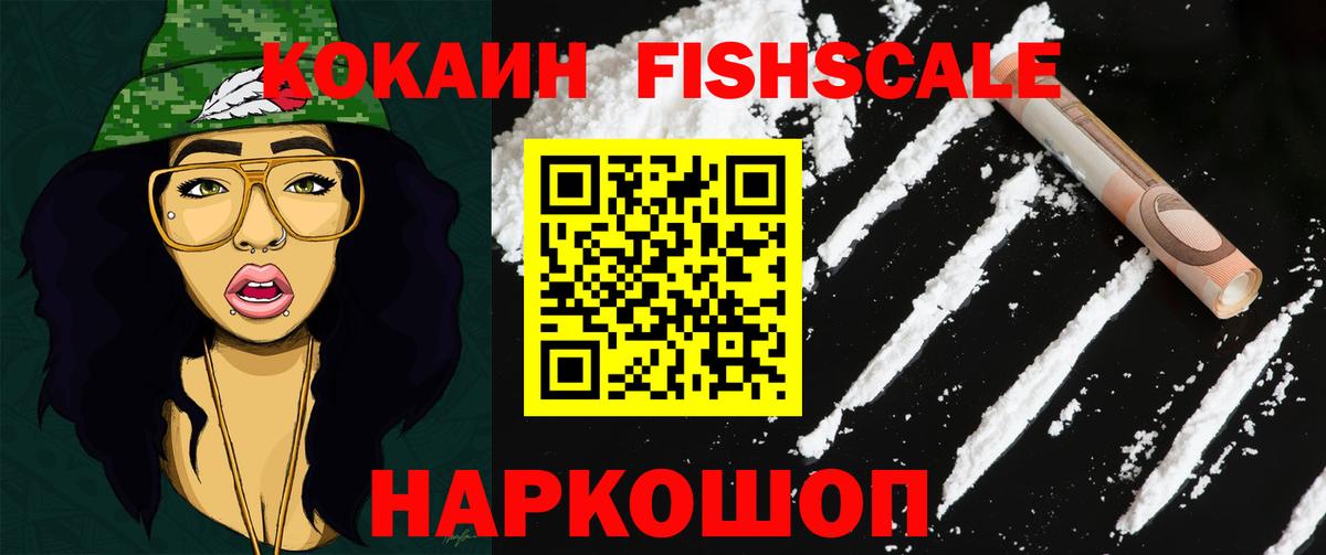 КОКАИН Колумбийский Южно-Сахалинск