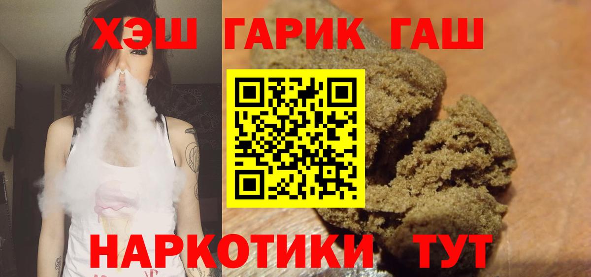 купить  цена  ГАШ AMNESIA HAZE  Вход с VPN  Южно-Сахалинск 