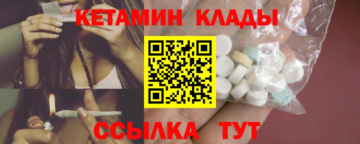 Кетамин VHQ  Вход с VPN  Южно-Сахалинск  Кетамин ketamine 