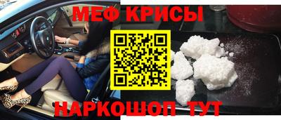 мефедрон мука Мариинск