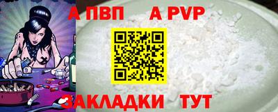 a pvp Малгобек