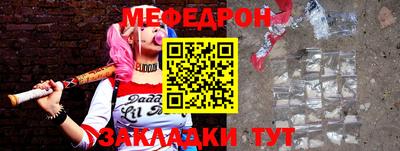 мефедрон мука Мариинск
