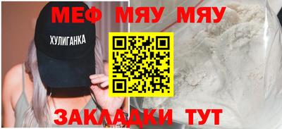 мефедрон мука Мариинск
