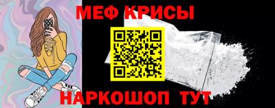 мефедрон мука Мариинск