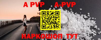 a pvp Малгобек