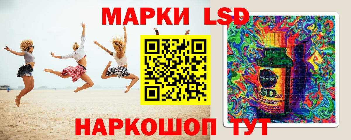 Лсд 25 экстази ecstasy Южно-Сахалинск