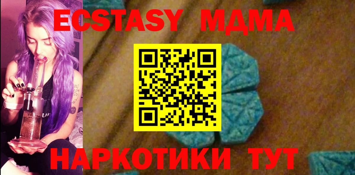 Южно-Сахалинск  MDMA Molly  Вход с VPN  МДМА crystal 