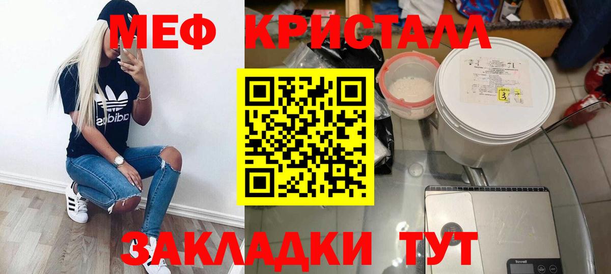 Меф мяу мяу кристаллы Южно-Сахалинск