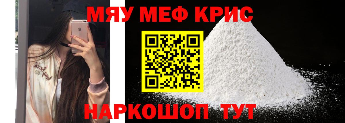 Мефедрон мяу мяу  МЕФ  Южно-Сахалинск  Вход с VPN  Меф  Меф мяу мяу 