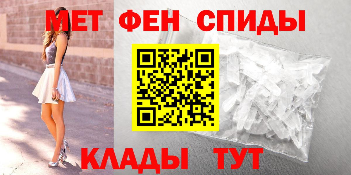 Южно-Сахалинск  Метамфетамин Декстрометамфетамин 99.9%  Вход с VPN 