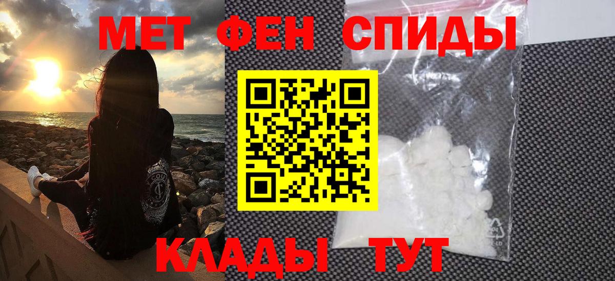 МЕТАМФЕТАМИН витя Южно-Сахалинск
