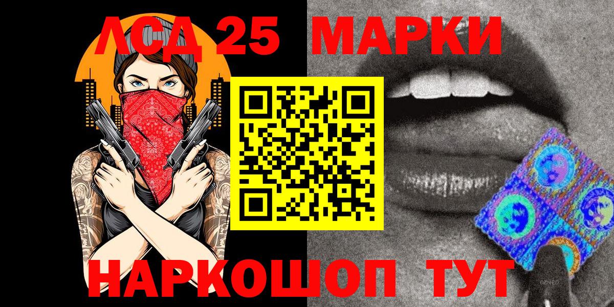 Наркотические марки 1,8мг Южно-Сахалинск