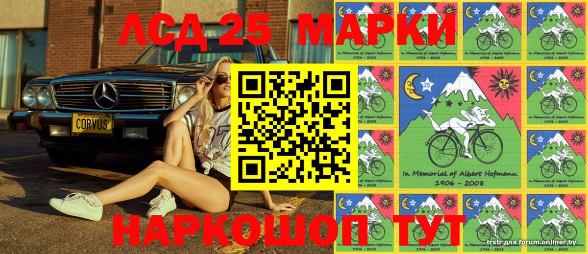 Марки 25I-NBOMe 1500мкг  Вход с VPN  Южно-Сахалинск 
