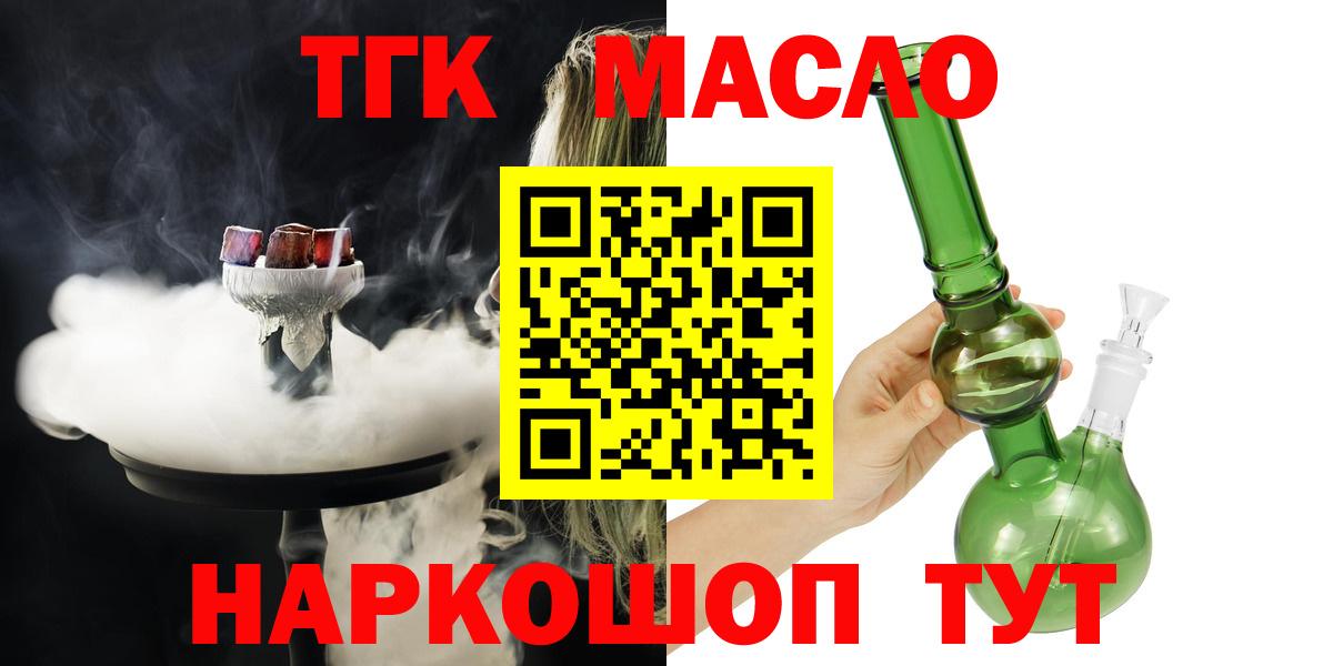 ТГК вейп с тгк Южно-Сахалинск