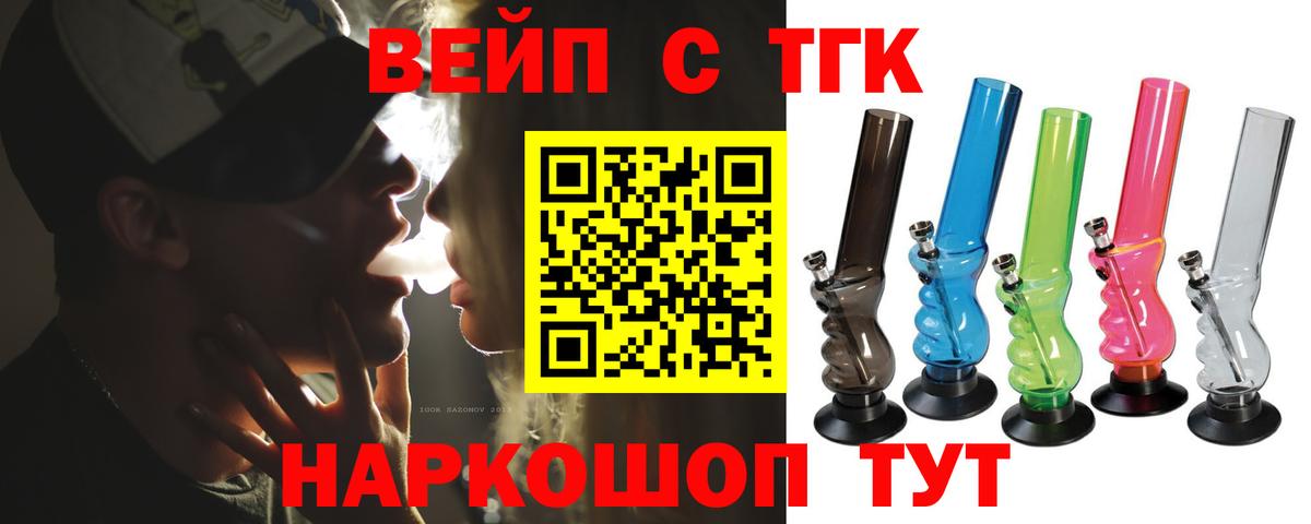 Южно-Сахалинск  Дистиллят ТГК Wax  Вход с VPN 